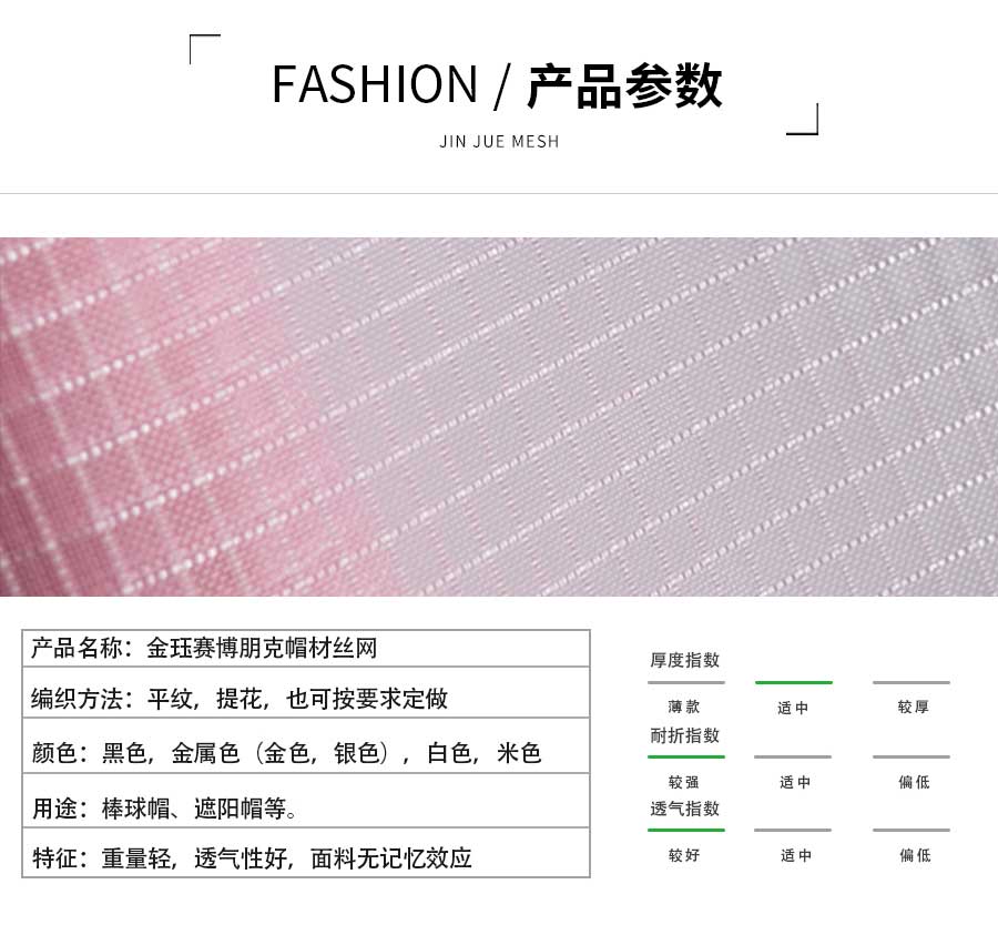 1664510386171916.jpg 帽子网产品参数详情.jpg