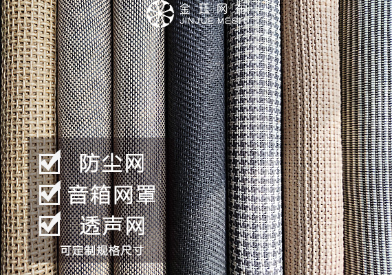 新利官网手机版纸草音箱网布