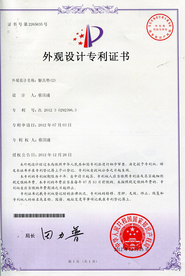 第三方权威认证书