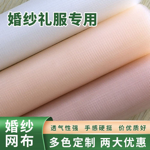 台州婚纱网布哪家好