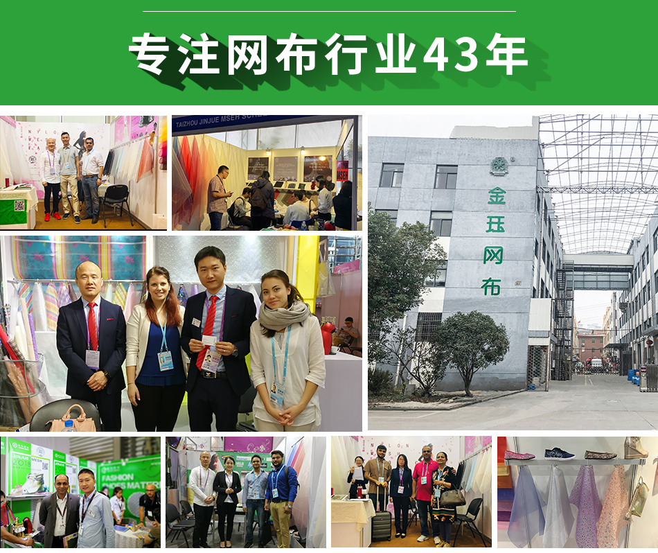 涤纶鞋网定制厂家当然选新利官网手机版网布专业